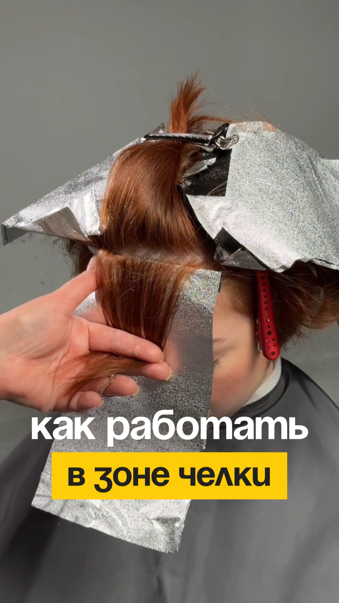 Самый подробный алгоритм работы с челкой - вы просили, мы показываем.