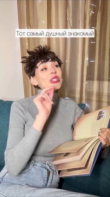 Тот самый душнила