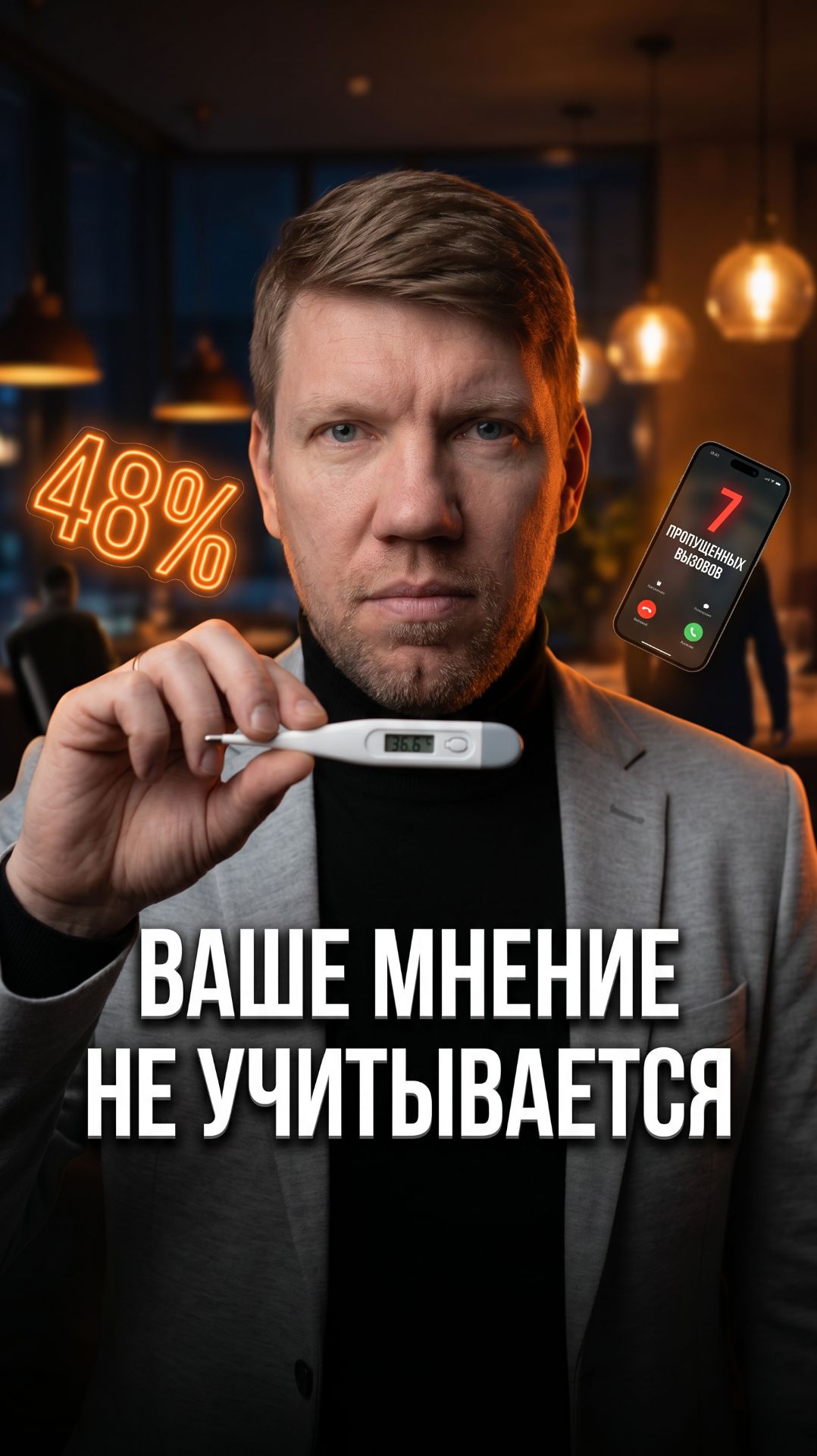 Вам тепло — а гостям холодно. И вы даже не знаете об этом.