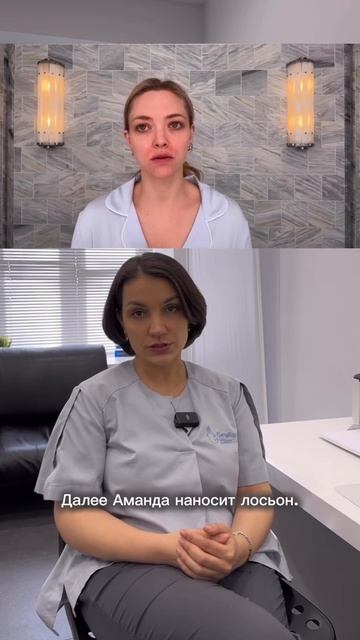 Аманда Сайфред периоральный дерматит: разбор дерматолога