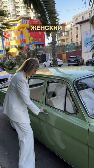 Женский & мужской взгляд