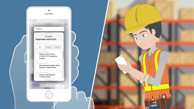 Сервис учета инструментов и ТМЦ - ToolExpert