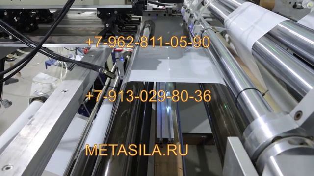 Станок для перфорации пленки