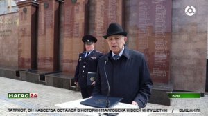В Магасе почтили память ветеранов органов внутренних дел и внутренних войск МВД РФ