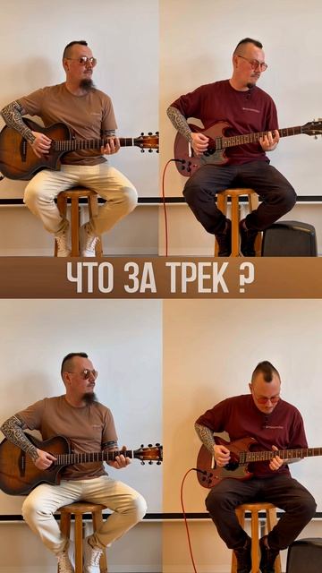 Угадай трек