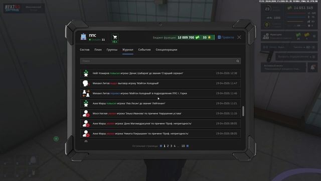 NEXTRP 2026-04-20 14-15-23