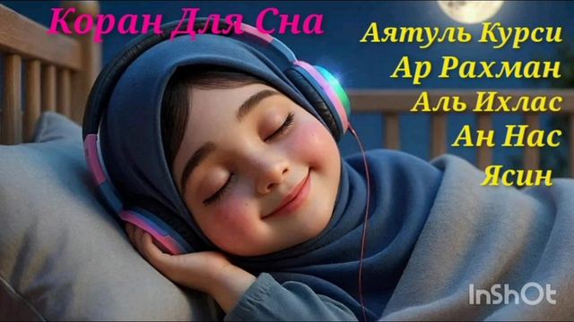 Коран.Сура Марьям