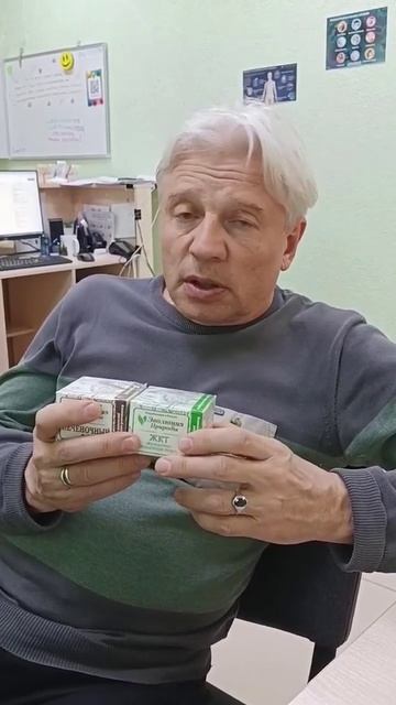 Амфиэвовир - отзыв об иммуномодуляторе