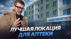 У этой аптеки не будет конкурентов