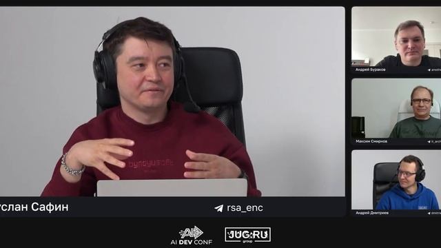 [AI Dev подкаст #1] Проектирование систем в эпоху ИИ / Максим Смирнов, Руслан Сафин, Андрей Бураков
