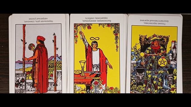 РАБОТА💼 КАРЬЕРА БИЗНЕС ДЕНЬГИ РАСКЛАД ГАДАНИЕ ЗАГОВОР НАУДАЧУ ТАРО  #таропрогноз #тарорасклад