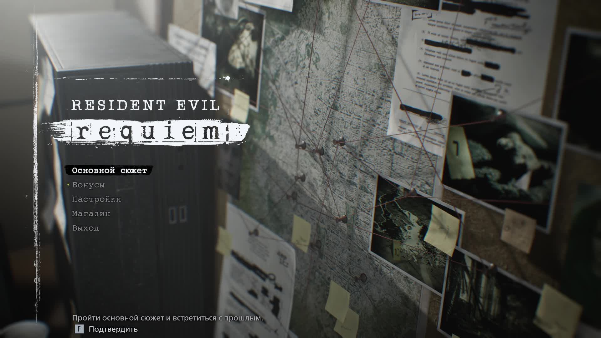 RE9:REQIUEM - Продолжаем Седеть с Грейс на безумии