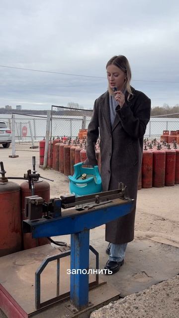 Первая заправка композитного баллона. Что нужно знать?