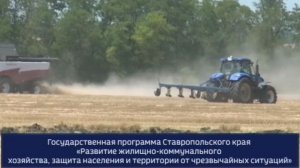 Как Ставрополье готовится к пожароопасному сезону