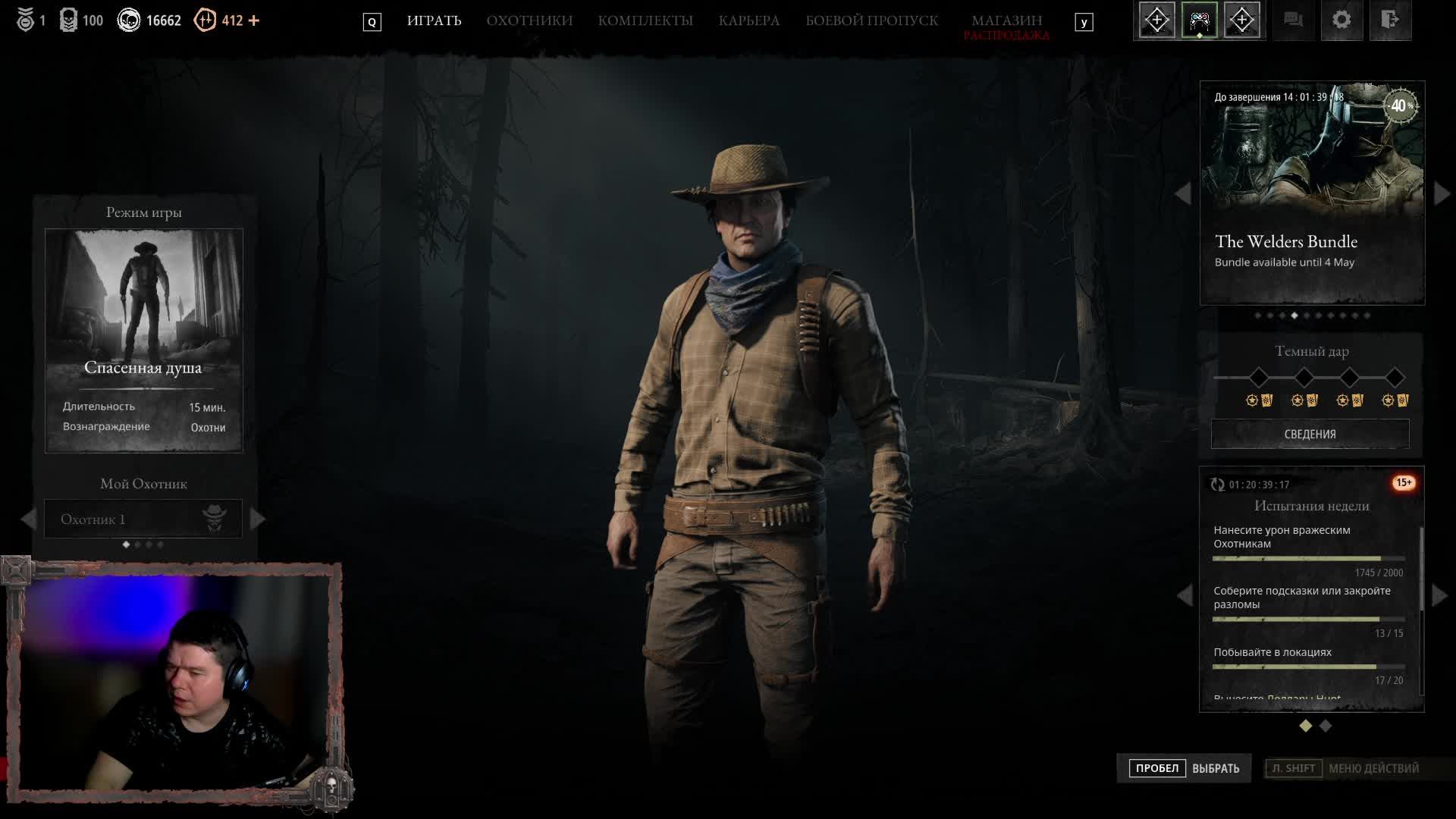 Hunt: Showdown 1896 играю без монитора