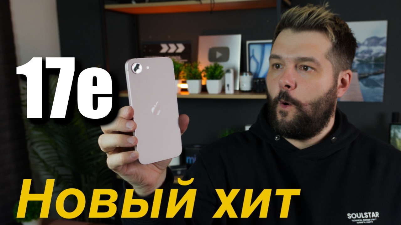🍎iPhone 17e НОВЫЙ бюджетных хит продаж!