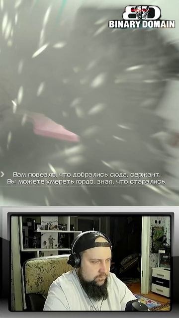 Раскидал всех #игры #gaming #стрим #нарезки #binarydomain