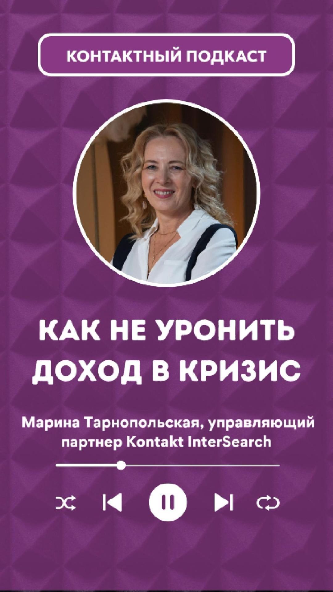 Как зарабатывать в кризис