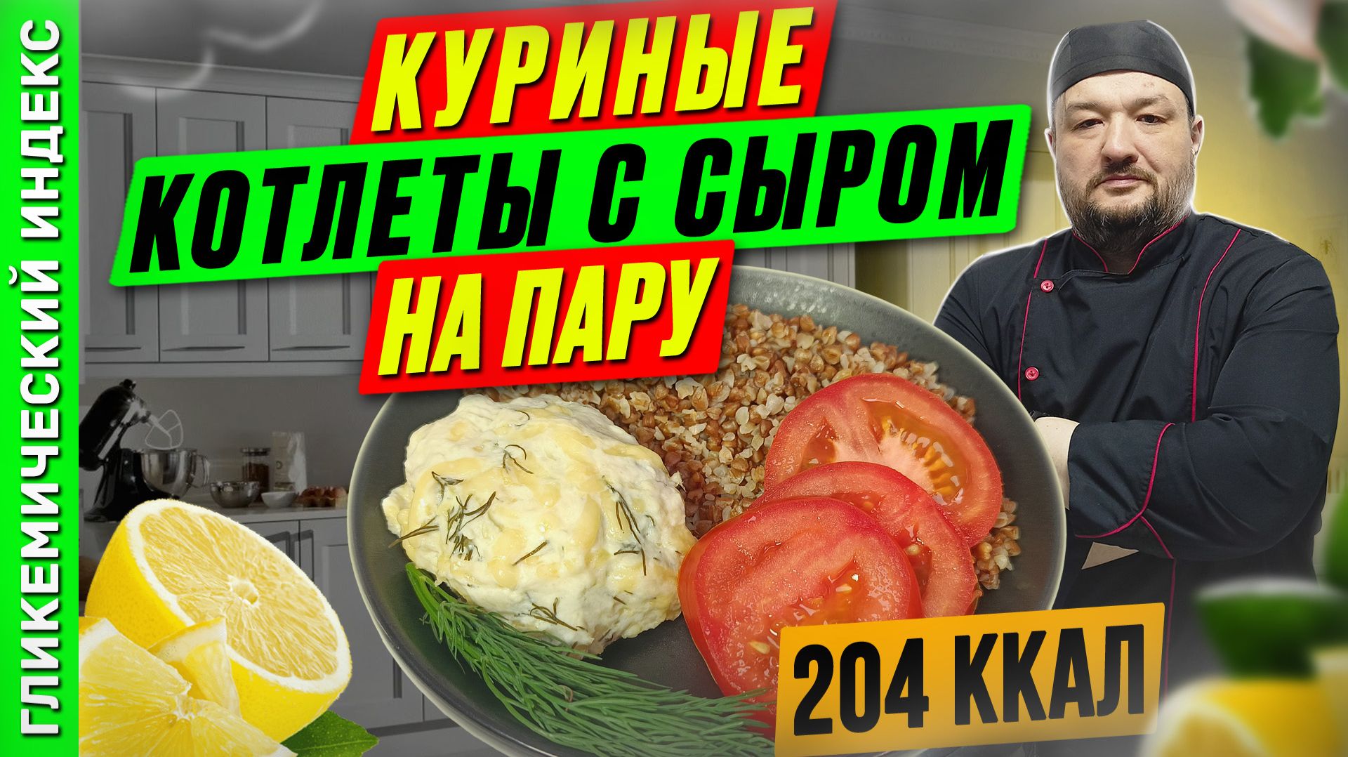 Куриные котлеты с сыром на пару - пошаговый рецепт для мультиварки