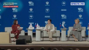 «Формирование семейноцентричной среды в муниципалитетах: женский взгляд на развитие территорий»