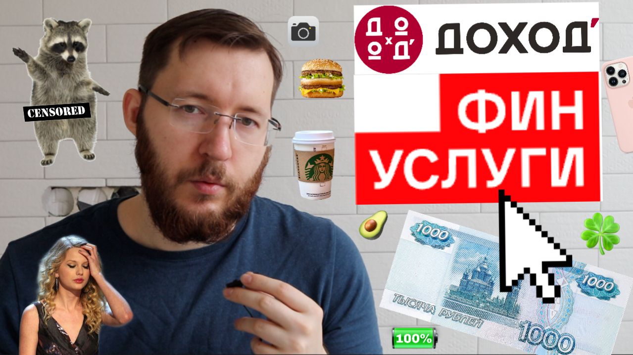 Инвестиции в Финуслугах. Личный кабинет, покупка облигаций и фондов, ставки по вкладам.