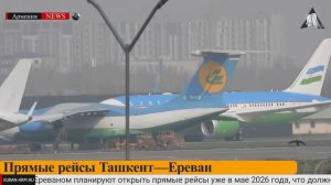 Военное сотрудничество с Россией | НОВОСТИ АРМЕНИИ