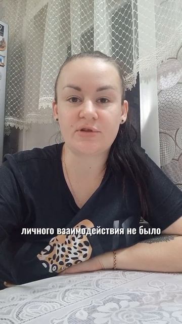 История клиентки