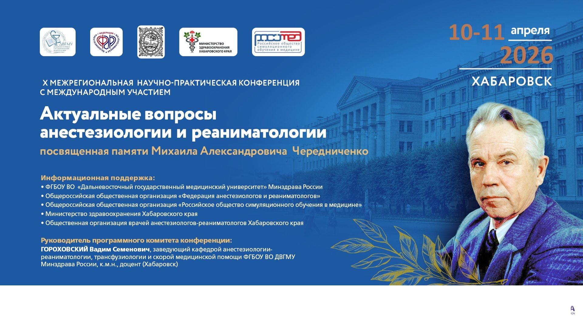 Актуальные вопросы АиР часть 2 10.04.2026