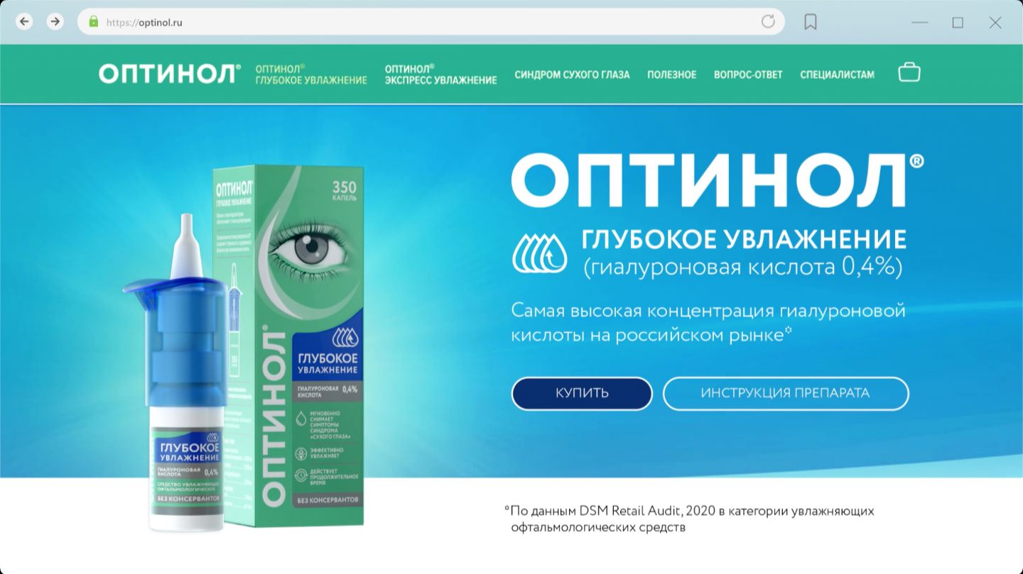 Капли Оптинол