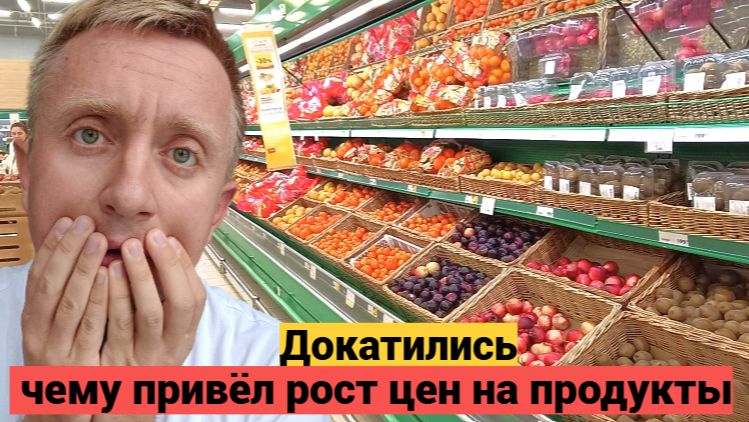 Цены на продукты в Росси. Апрель 2026 года. Остаётся только голодать.