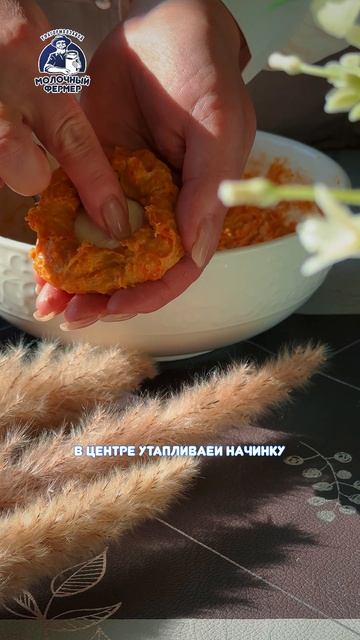 Морковные кукисыс начинкой за 15 минут!