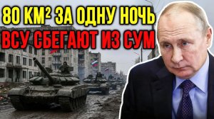 Россия взяла 80 км² за сутки. Трамп против Китая и Ирана. Очередной удар по Украине