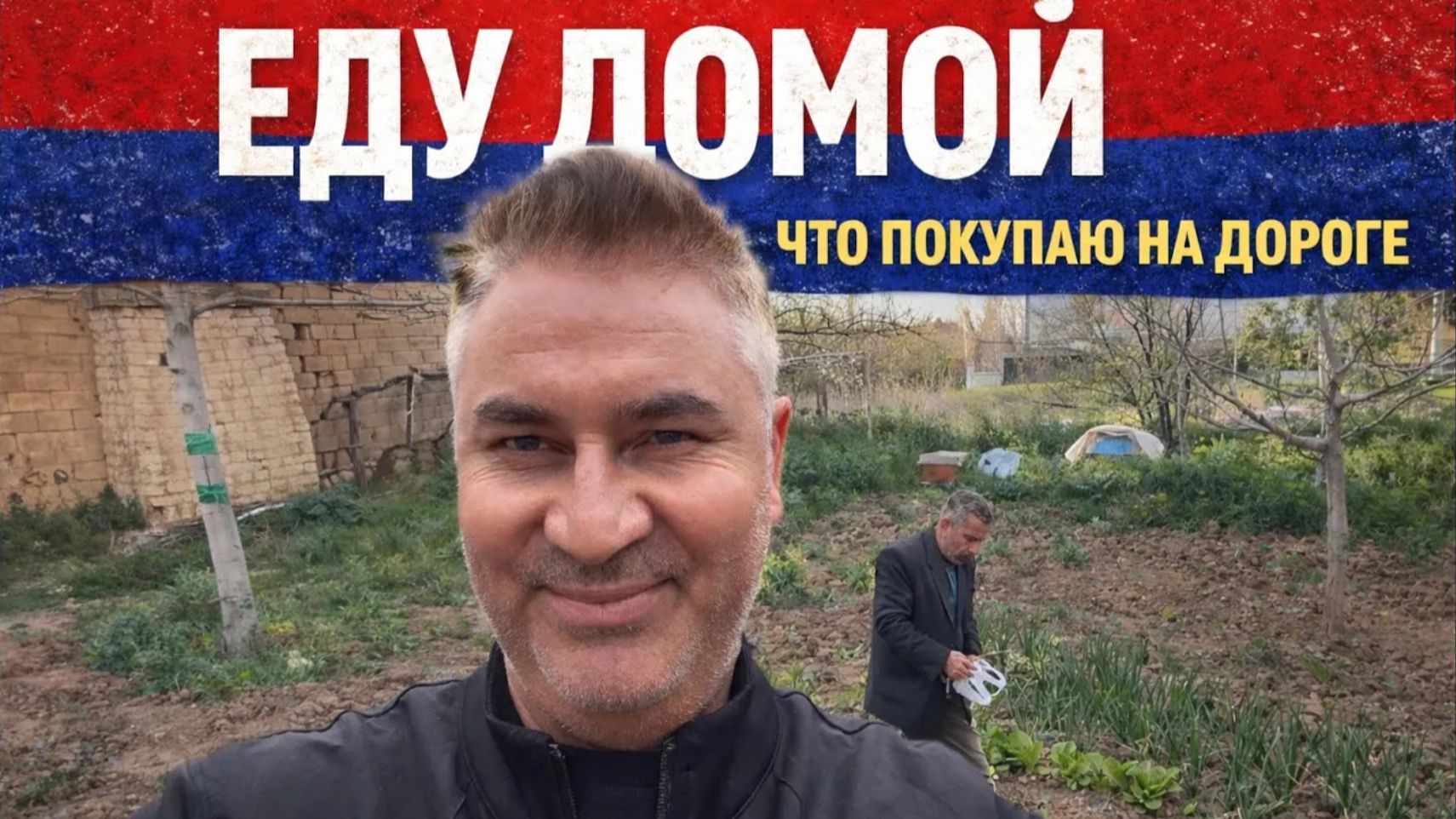 МУЖ ЕДЕТ ДОМОЙ В АНТАЛИЮ‼️ЧТО ПОКУПАЕТ ПО ДОРОГЕ⁉️⁉️Как встретили дома