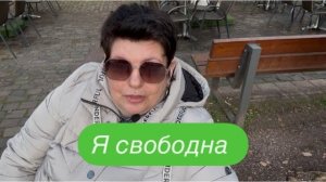 Она поняла, что это только начало и всё впереди. #ежедневныйвлог #разговорыобовсем #разговорподушам