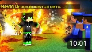 📹 ФИНАЛ: ПРОПАВШИЙ ДРУГ ВОВА УСТРОИЛ КОНЕЦ СВЕТА В МАЙНКРАФТ | Компот Minecraft