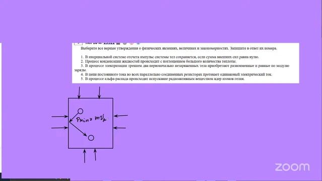 Физика ЕГЭ 2026. Задание 18. Физический смысл величин, законов и закономерностей