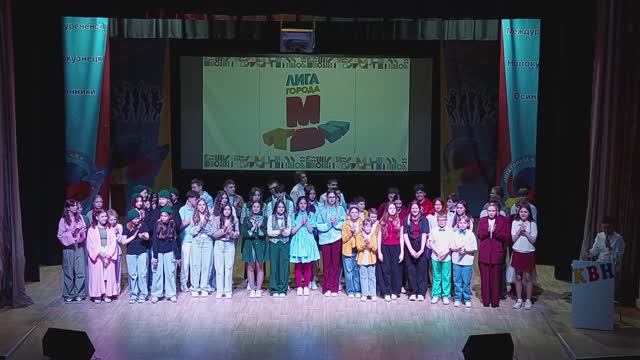 Лига города «М»: Весенний кубок КВН - 2026