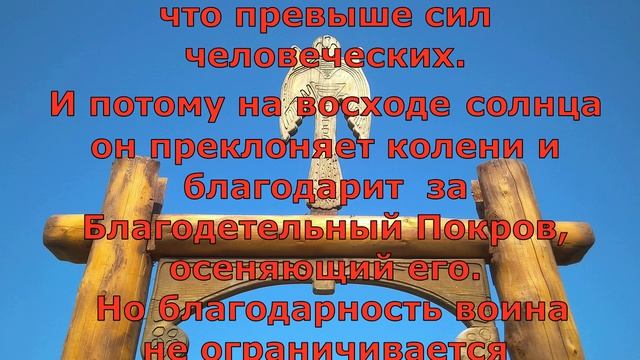 П. Коэльо. О благодарности. Притча 1. Книга Воина Света
