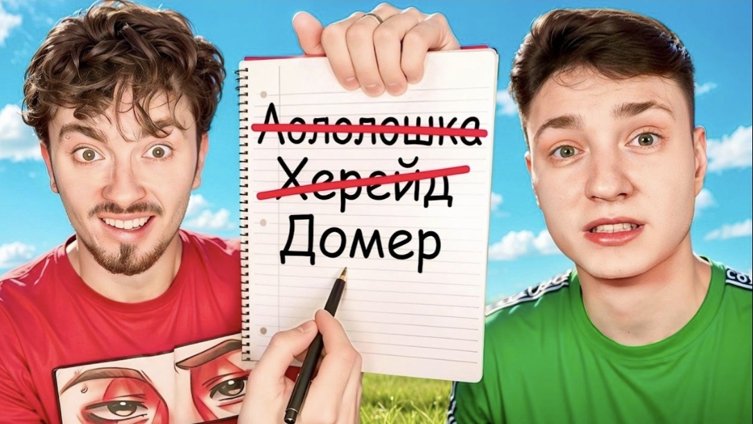 Я попал в КОМАНДУ ЭДИСОНА прямо на СТРИМЕ?