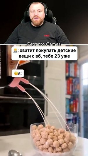 Петренто покупки