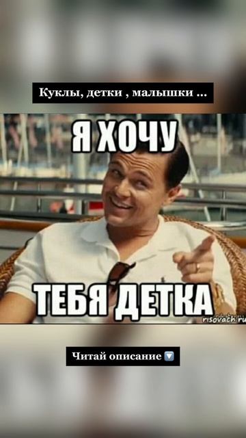 👩👫 Куклы, детки, малышки