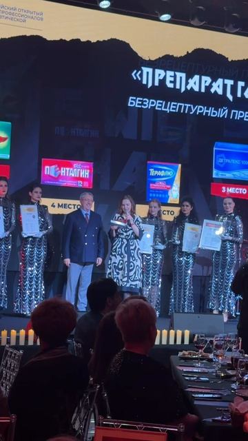 Церемония награждения «XXVI Платиновой Унции»