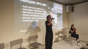 Лекция про бег для новичков