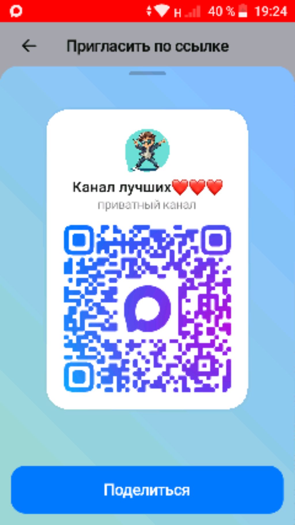 Подписывайся на мой канал в МАХ. Ссылка в описании