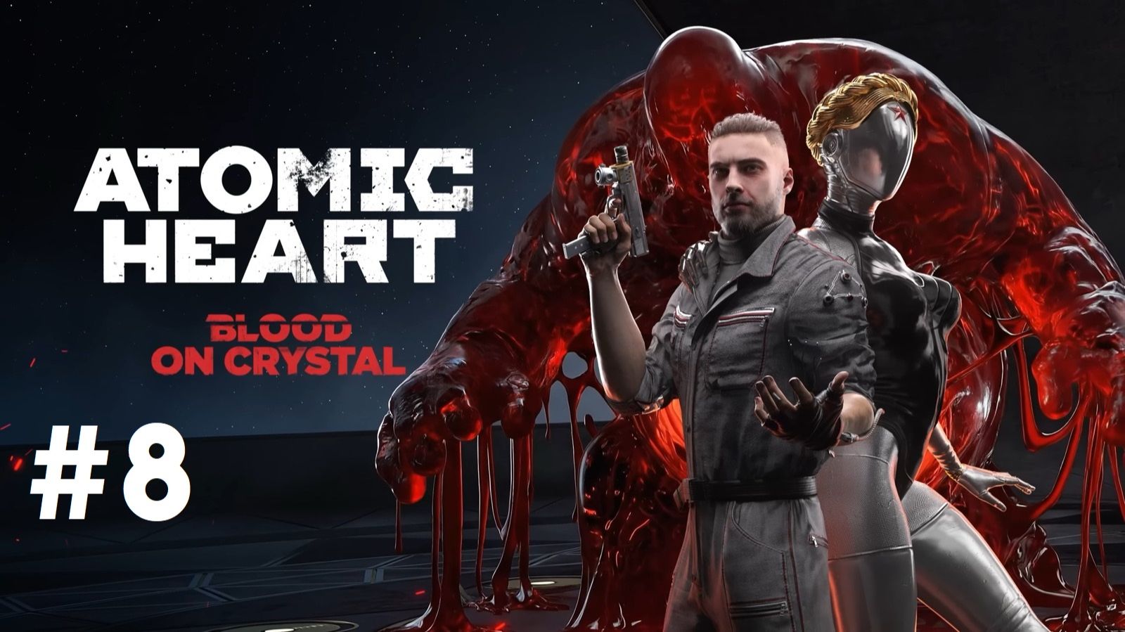 Atomic heart. Кровь на хрустале #8: Мармеладная бытовуха
