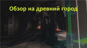 Путешествуем по древнему городу