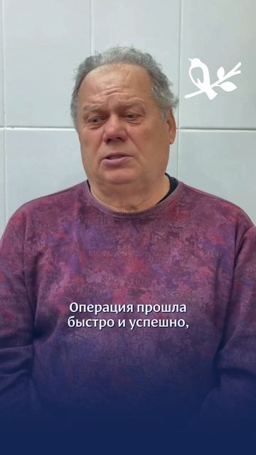 Отзыв пациента