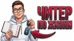Ты — ГЕЙМЕР (И ЭТО ВСЯ ТВОЯ ЖИЗНЬ)