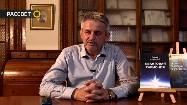 Сухонос С.И.  МАТЕРИАЛИЗАЦИЯ МЫСЛИ ВО ВСЕЛЕННОЙ.