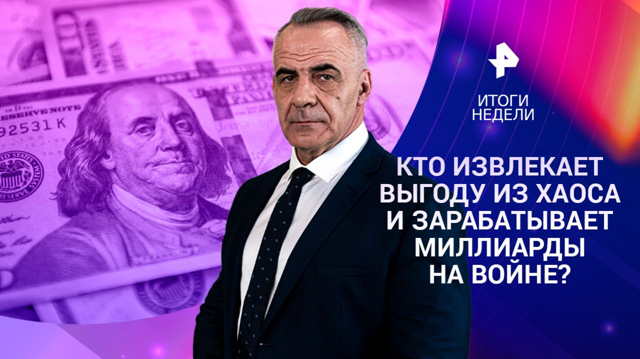 США VS Иран: обострение конфликта / Срыв прогнозов роста / Феномен 